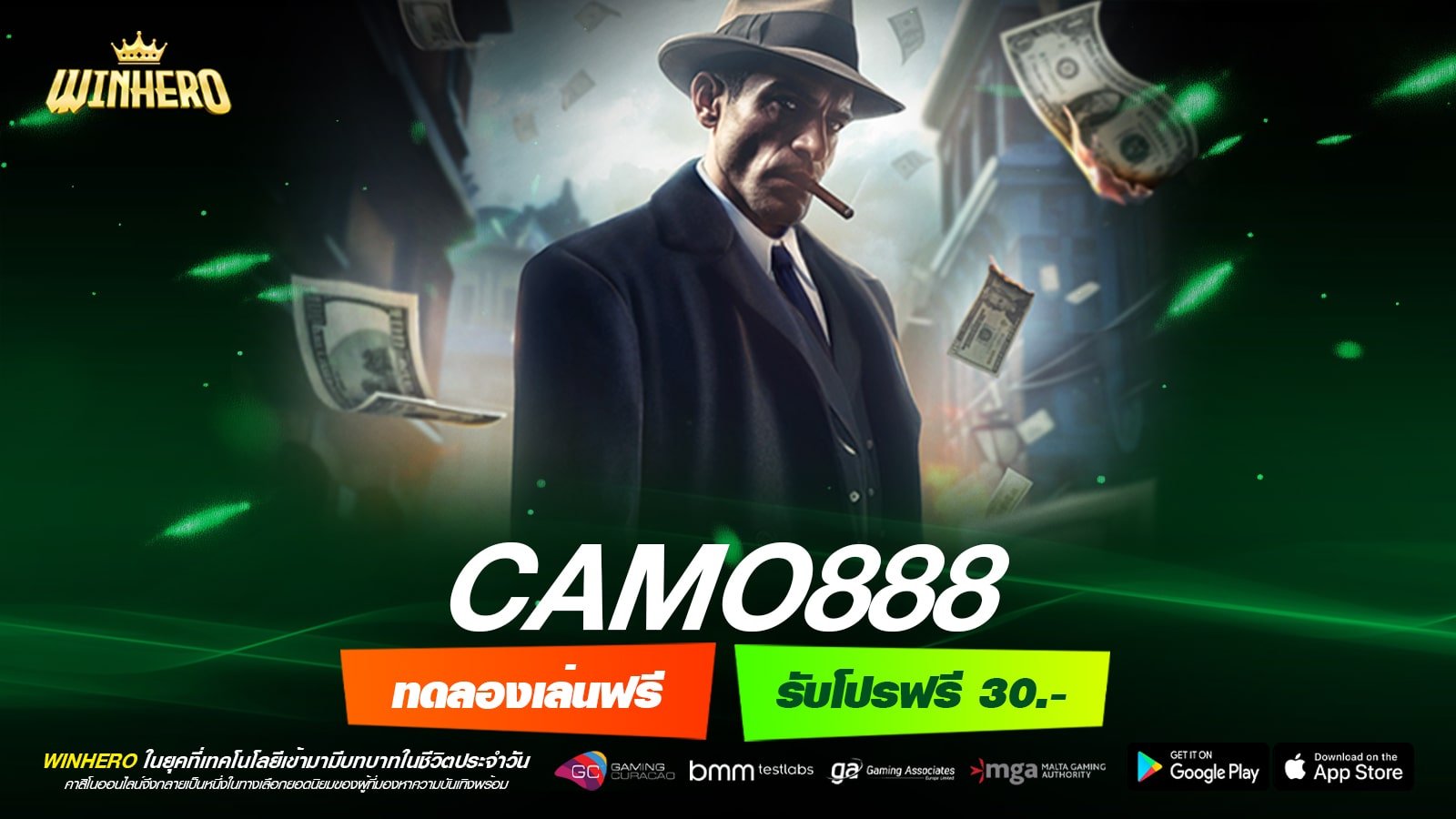 CAMO888 ทางเข้าเล่นเว็บแท้ ส่งตรงค่ายนอก สล็อตแตกจริง