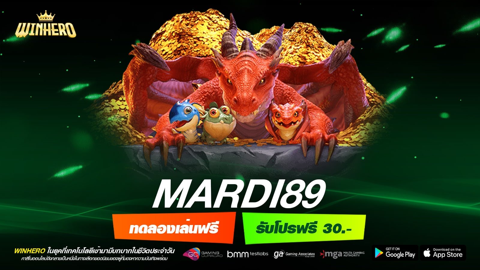 MARDI89 ทางเข้าเล่น เว็บตรง แตกดีสุด การันตีปลอดภัย