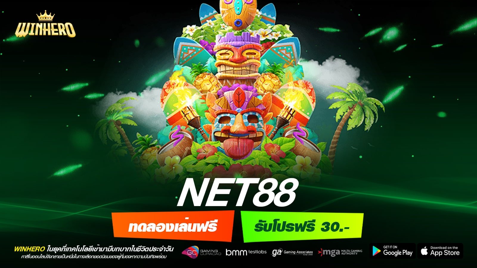 NET88 ทางเข้าเว็บตรง ต่างประเทศ ทำเงินได้ดี สมัครฟรี