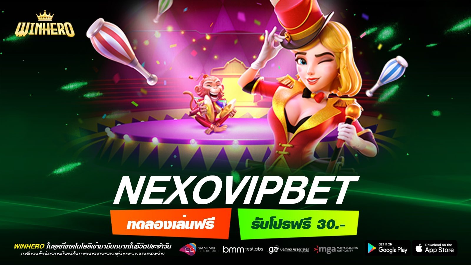 NEXOVIPBET เข้าสู่ระบบ เว็บตรง แตกง่าย จ่ายจริงที่ 1
