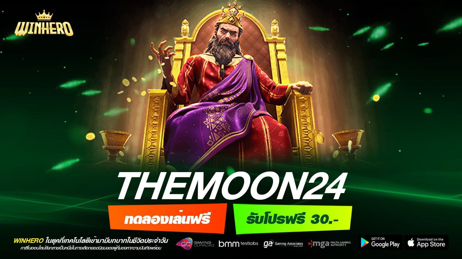 THEMOON24 ทางเข้าเล่นเว็บตรงแท้ ต่างประเทศ แจกแจ็คพอตจริง