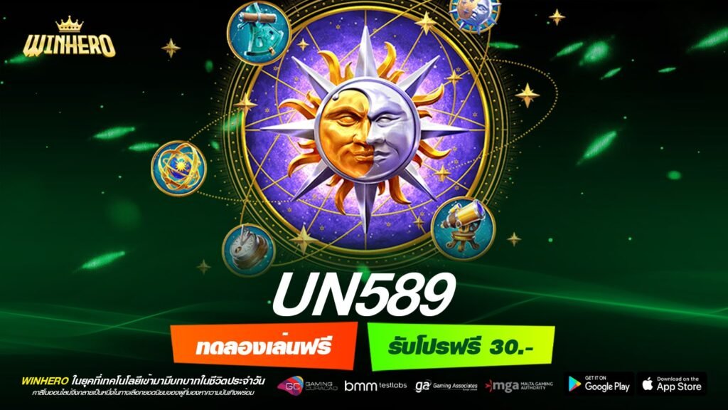 UN589 เข้าสู้ระบบ เว็บแท้ ส่งตรงค่ายนอก แตกง่าย ปลอดภัยจริง