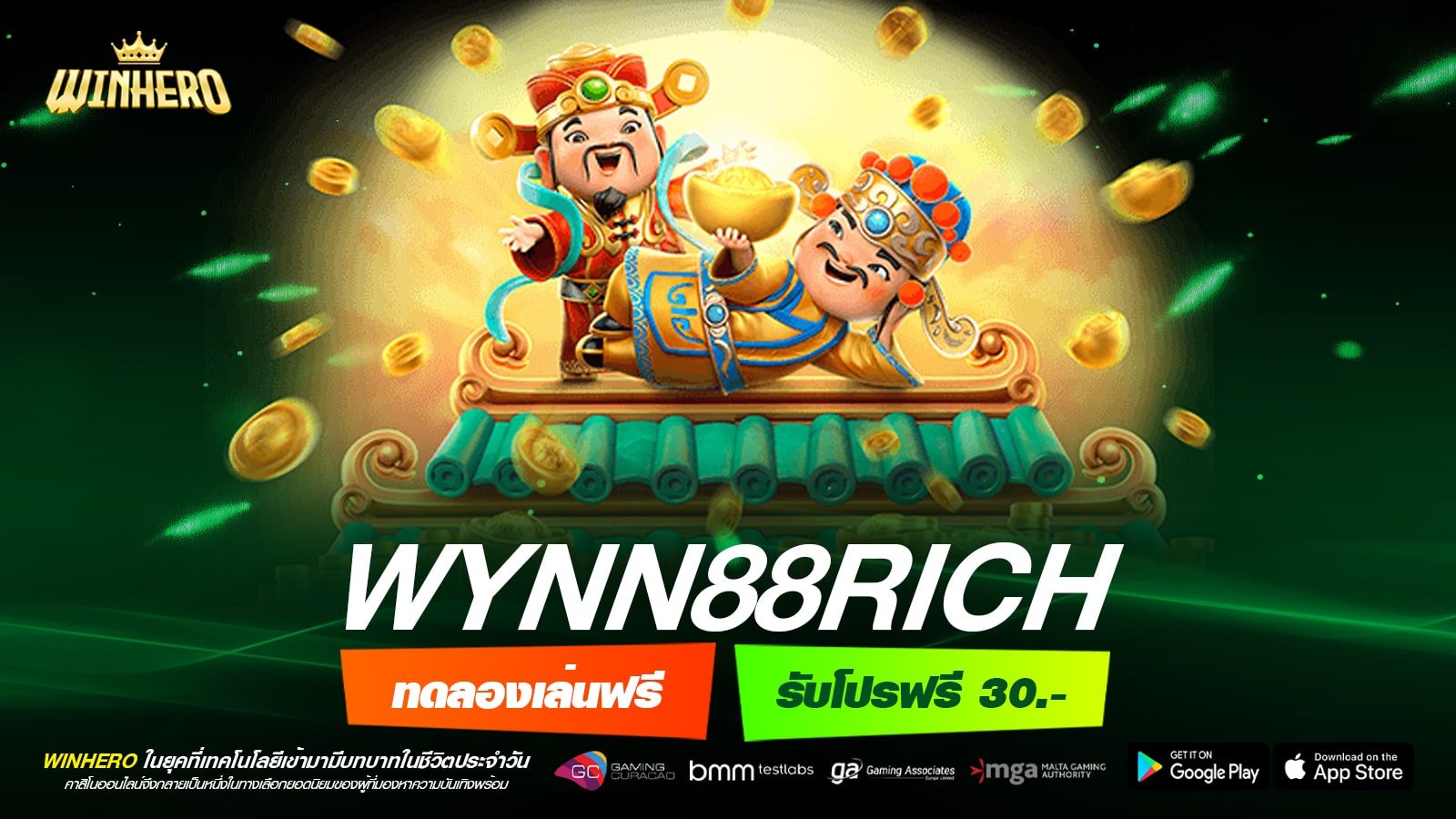 WYNN88RICH เข้าเล่นเริ่มต้นที่ 1 บาท แตกจริง ปลอดภัย