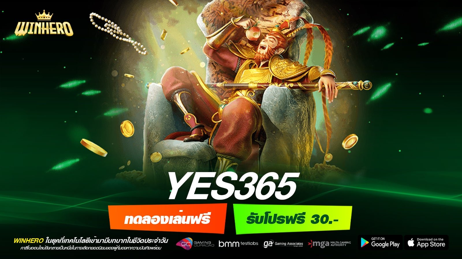 YES365 ทางเข้าเว็บแท้ ได้รับมาตรฐาน ทำเงินได้จริง แจกจริง