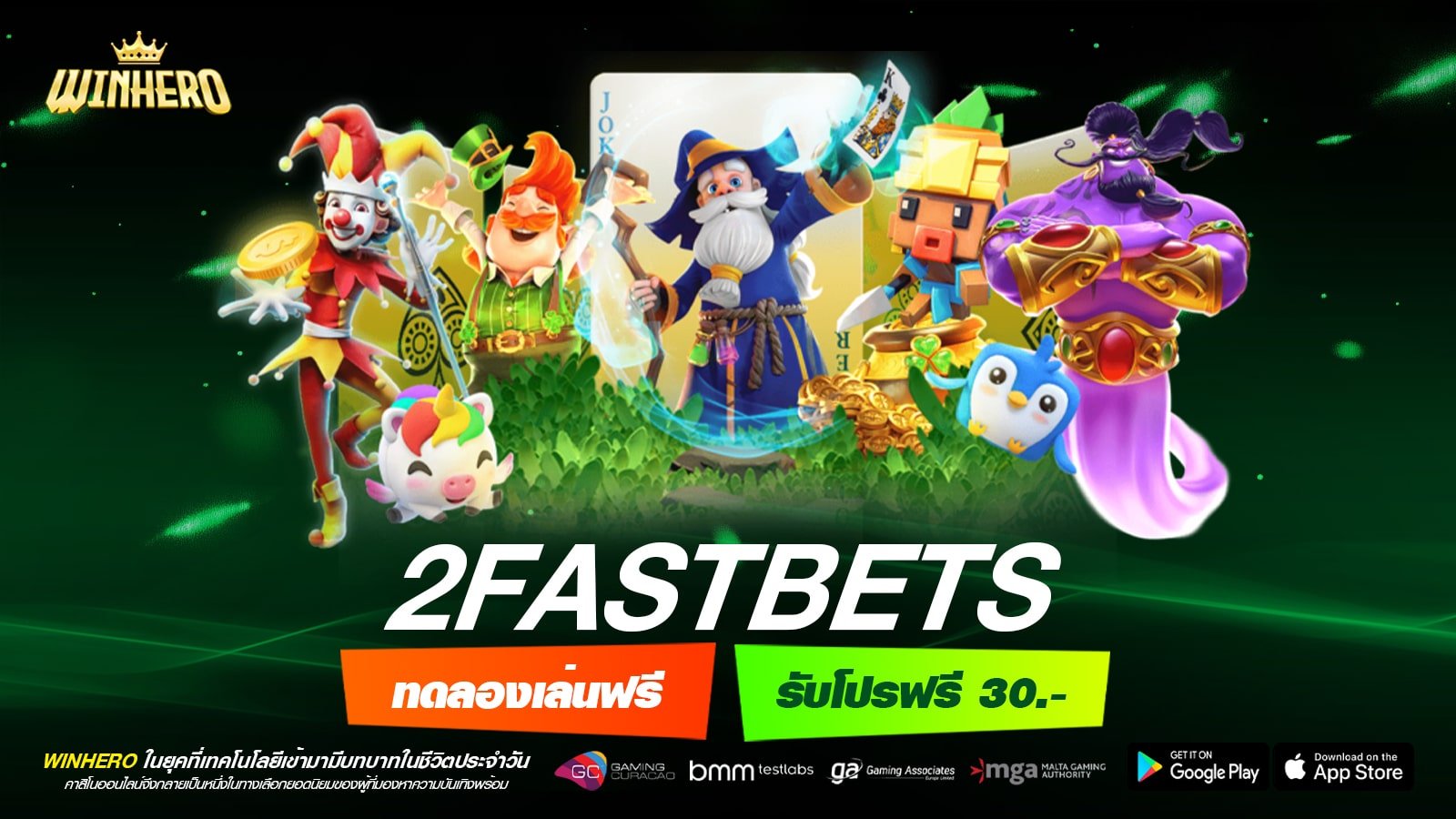 2FASTBETS เว็บยอดนิยม ทั่วโลกยอมรับ ทำเงินได้ดี เข้าเล่นง่าย