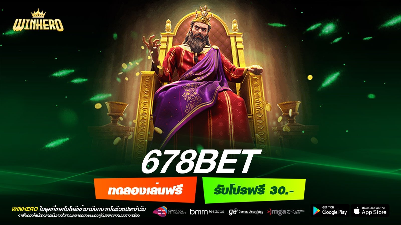 678BET เว็บตรง ไม่ผ่านเอเย่นต์ สล็อตแตกดี สมัครฟรี