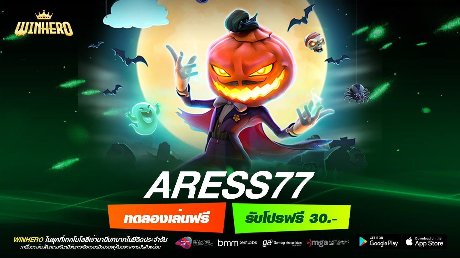 ARESS77 เว็บตรงแท้ เล่นง่าย จ่ายจริง ไม่มีการโกง