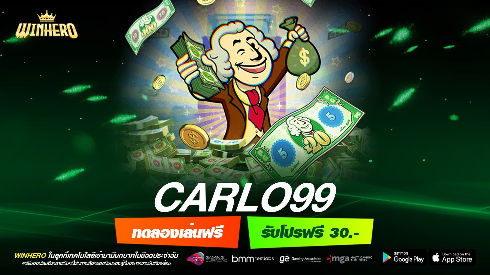 CARLO99 เว็บยอดนิยมที่ 1 แตกง่าย ฝากเล่นง่าย