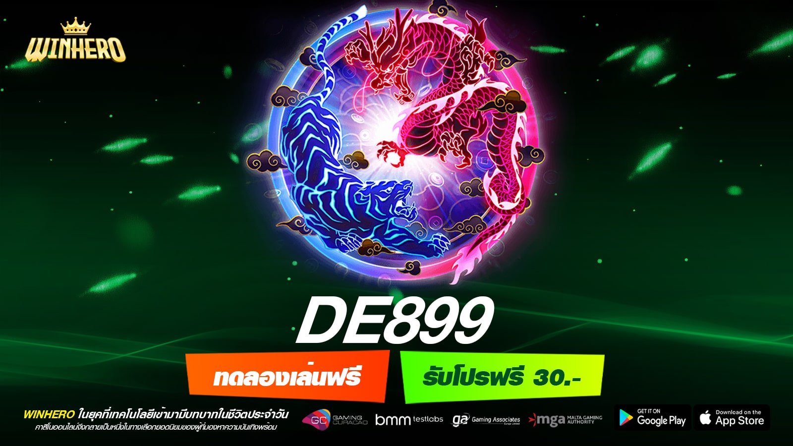 DE899 เว็บแท้ มาตรฐานสากล ทำเงินได้จริง ปลอดภัยที่สุด