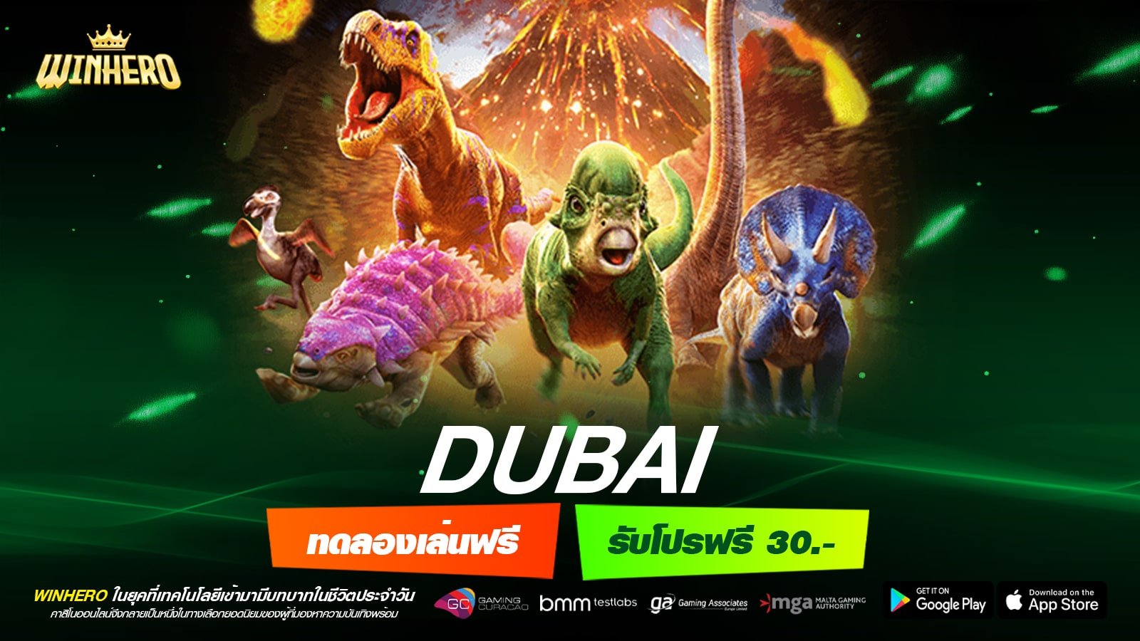 DUBAI เว็บตรง ต่างประเทศ จ่ายหนัก สมัครฟรี