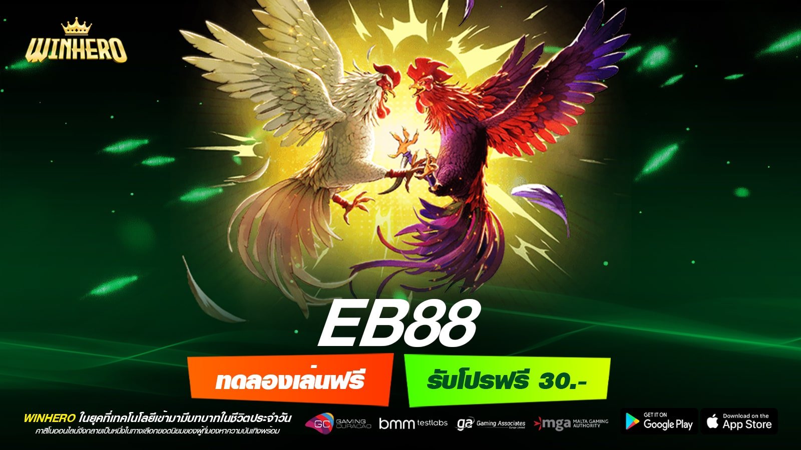 EB88 ทางเข้าเว็บตรง สล็อตเล่นง่าย ได้เงินจริง สมัครฟรี