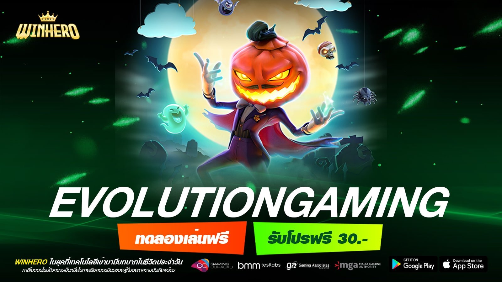EVOLUTIONGAMING เว็บตรงที่ดีที่สุด ลงทุนง่ายได้กำไรไว การันตีจ่ายชัวร์