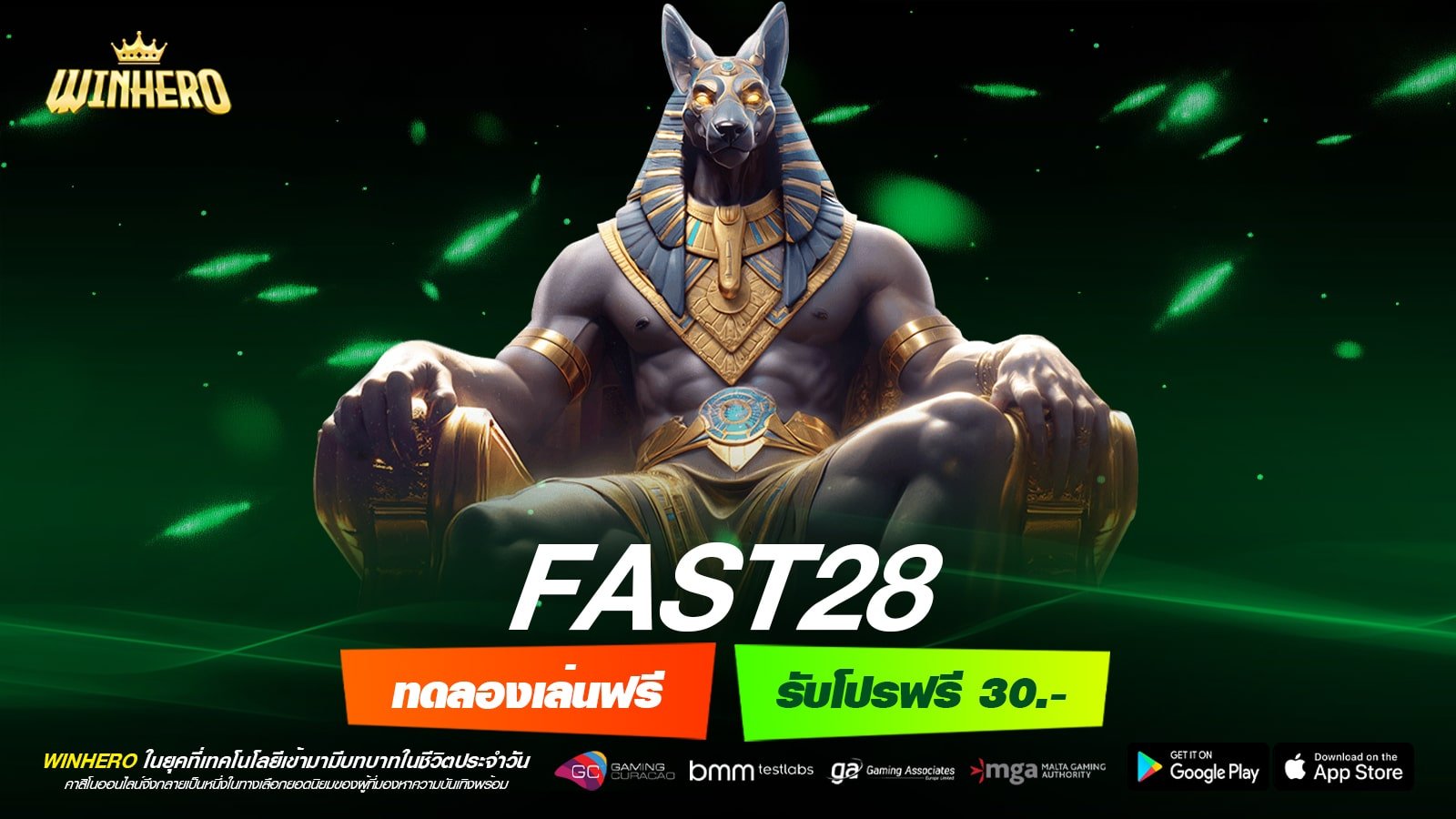 FAST28 สล็อตน้องใหม่ล่าสุด เว็บตรงแท้จากบริษัท เชื่อถือได้