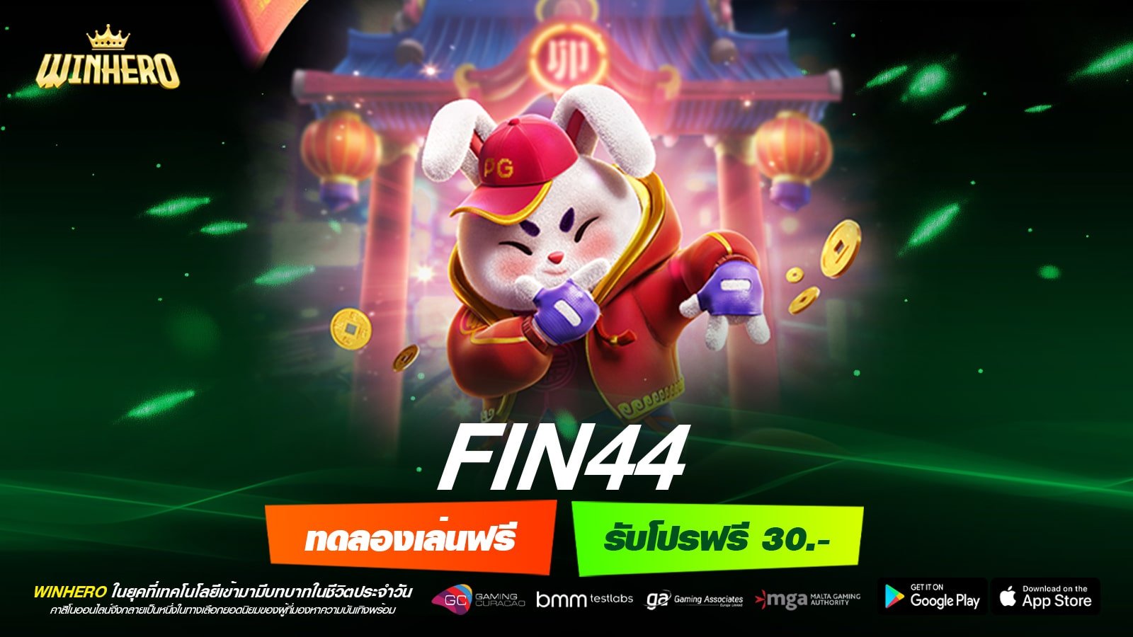 FIN44 เว็บตรง ต่างประเทศ ทำเงินได้ดี ปลอดภัยจริง