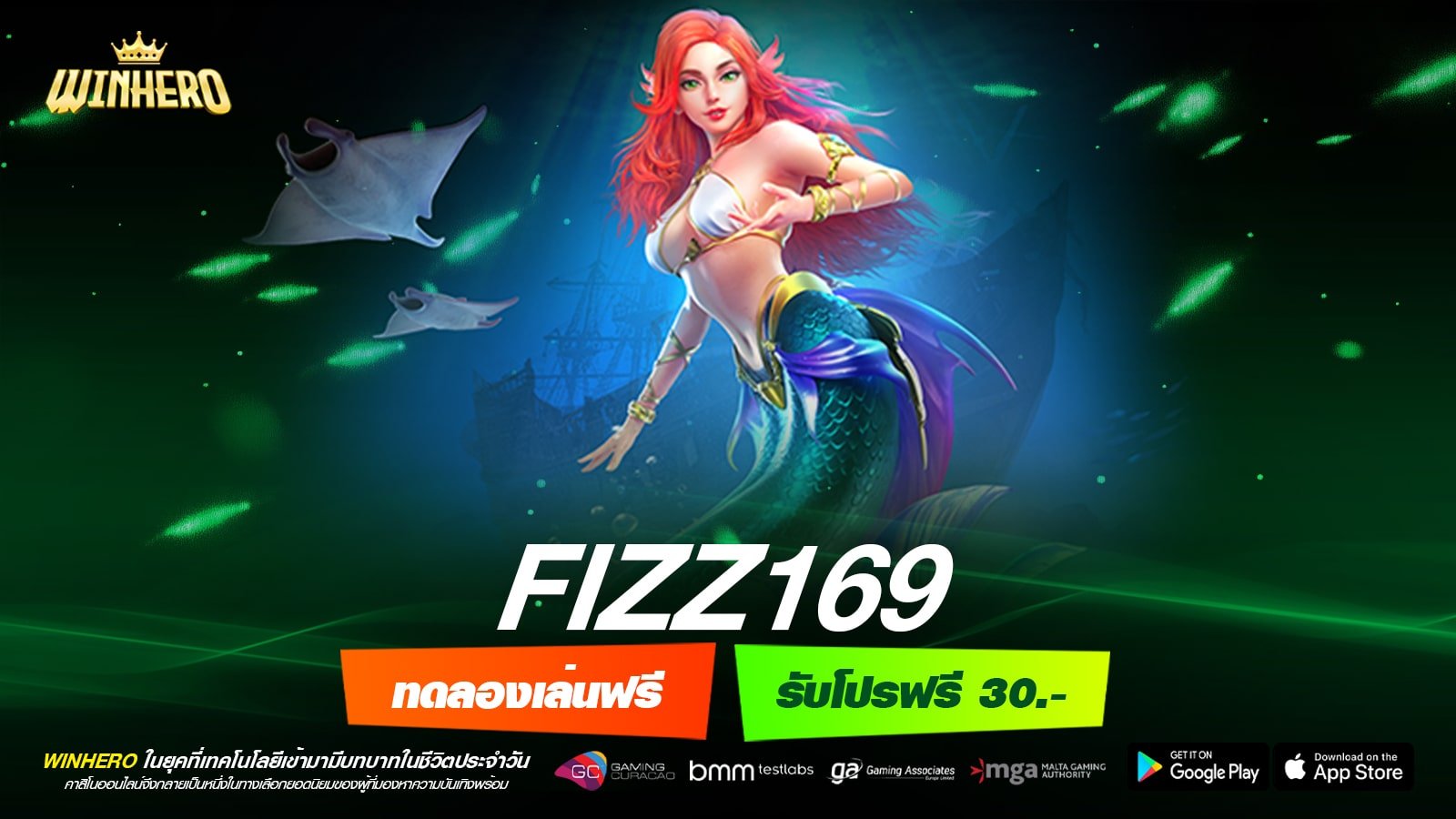 FIZZ169 เว็บแท้ สล็อตครบทุกค่าย แตกจริง มาแรง 2025