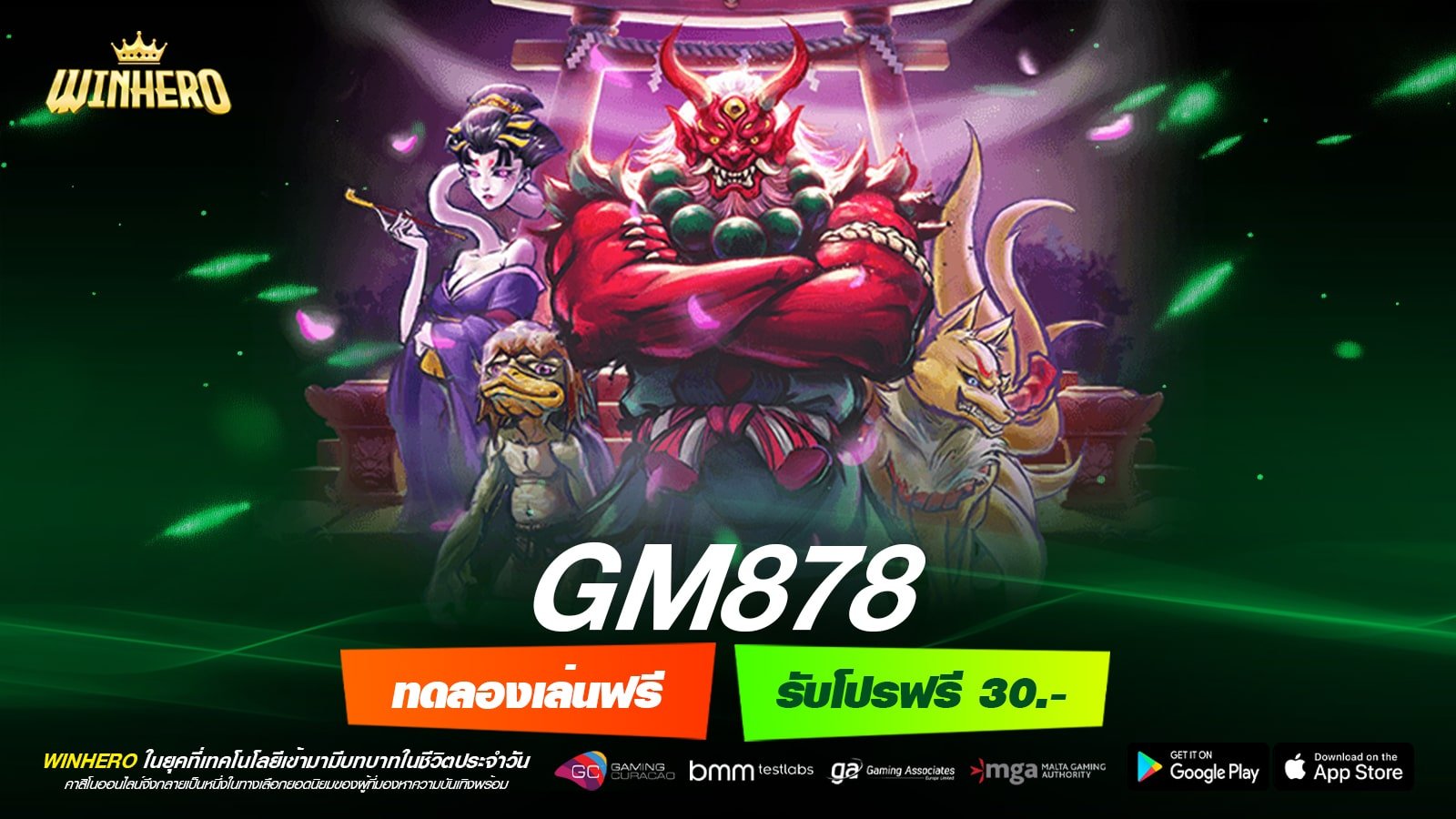 GM878 เว็บยอดนิยมอันดับ 1 สล็อตครบทุกค่าย ได้เงินจริง