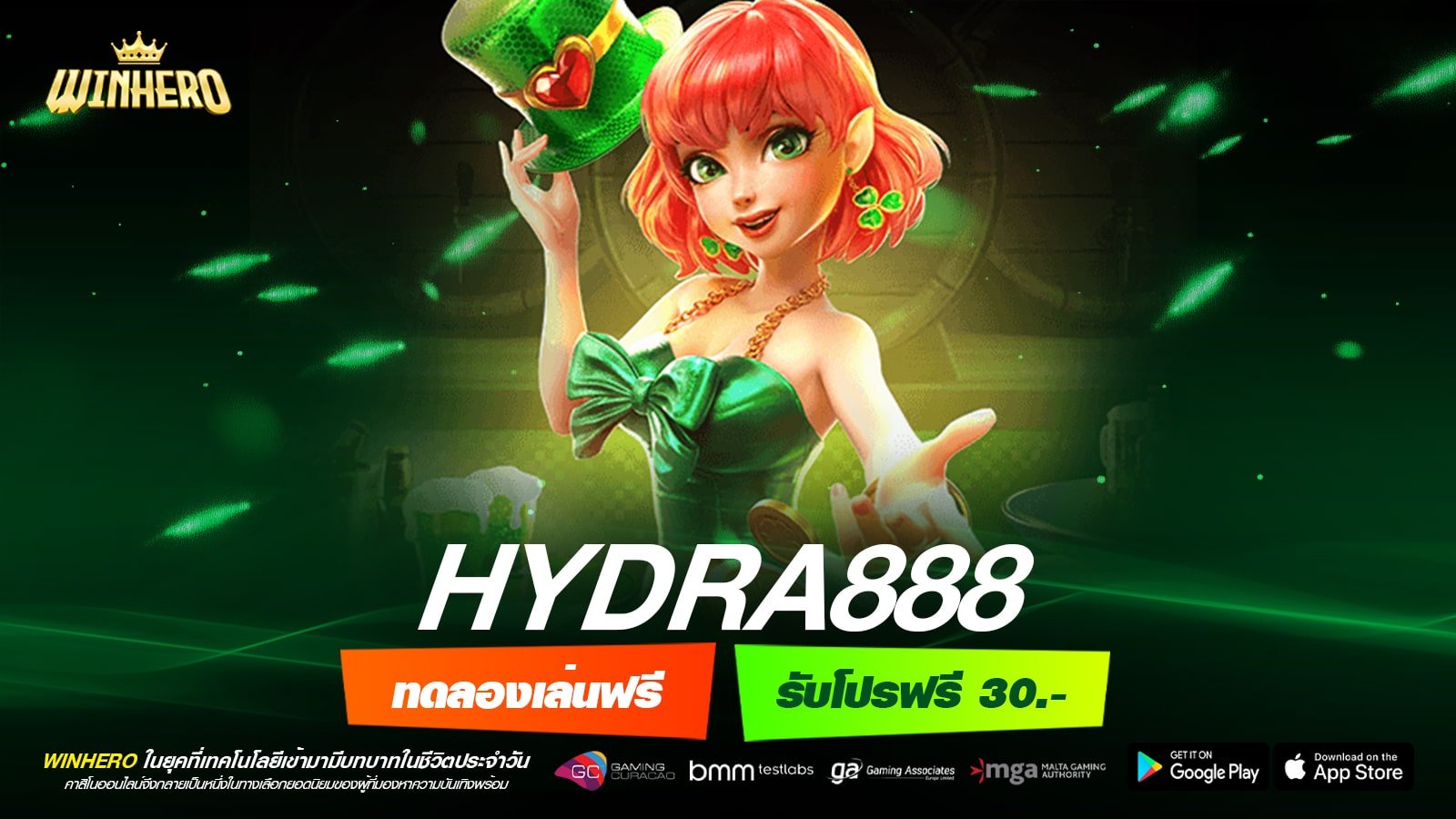 HYDRA888 เว็บตรง ต่างประเทศ เล่นง่าย ถอนได้จริง
