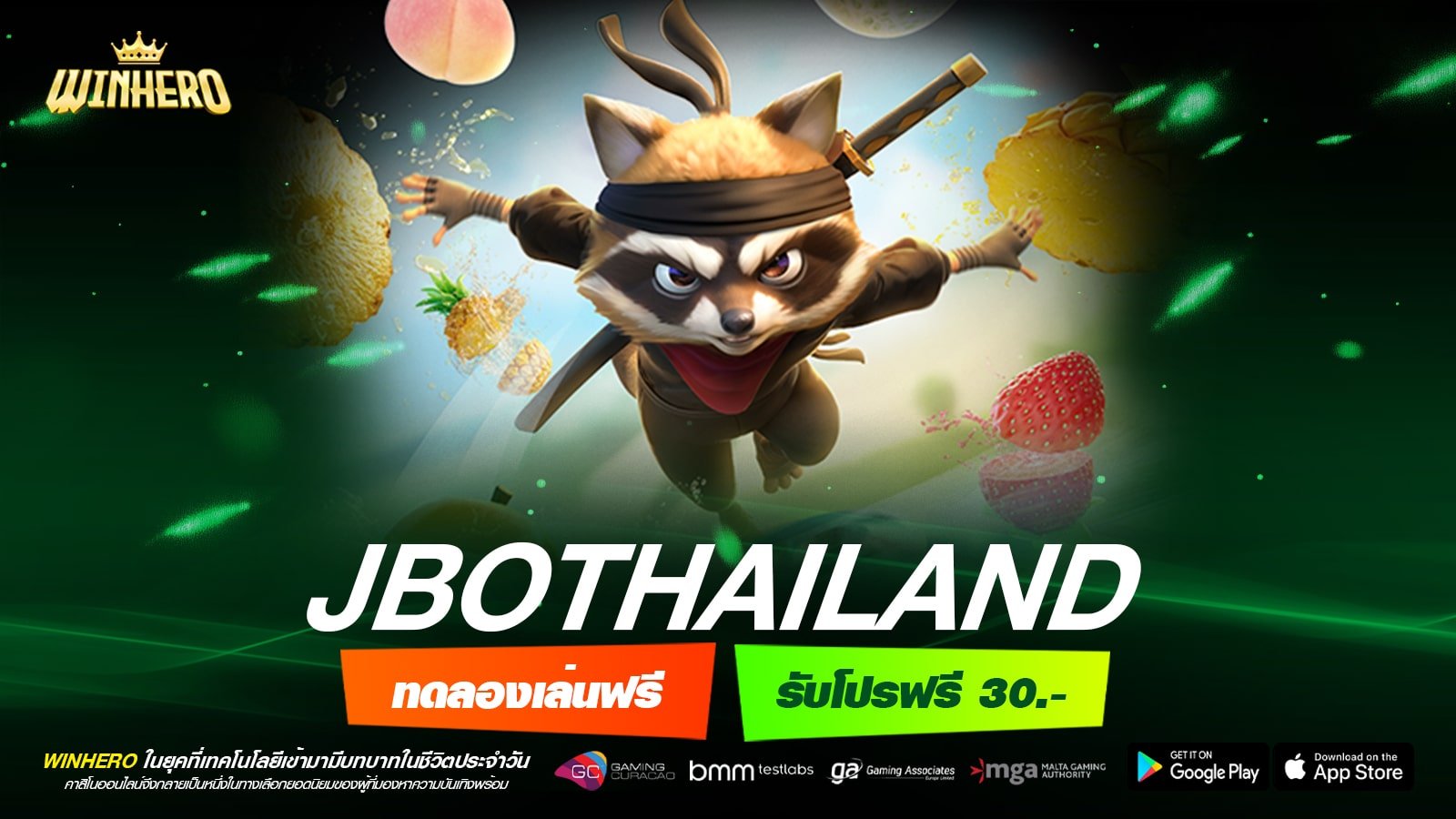 JBOTHAILAND เว็บแท้ ไม่ผ่านเอเย่นต์ อัตราแตกสูง แจกจริง