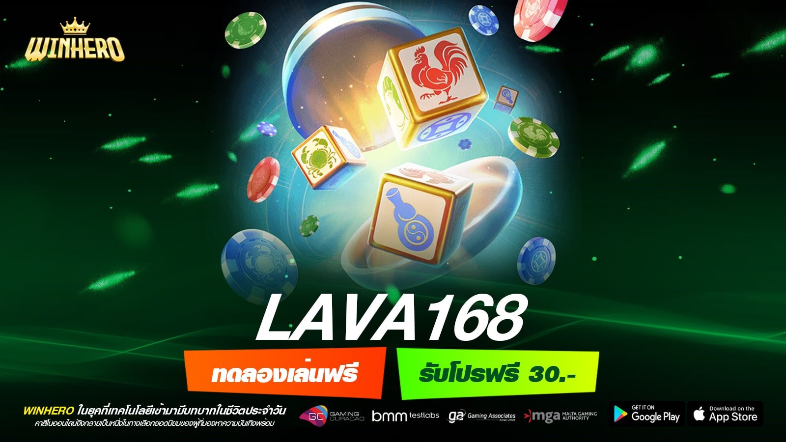 LAVA168 สล็อตแตกง่าย โบนัสจัดเต็ม แจ็คพอตออกบ่อย ลุ้นโชคหลักล้าน