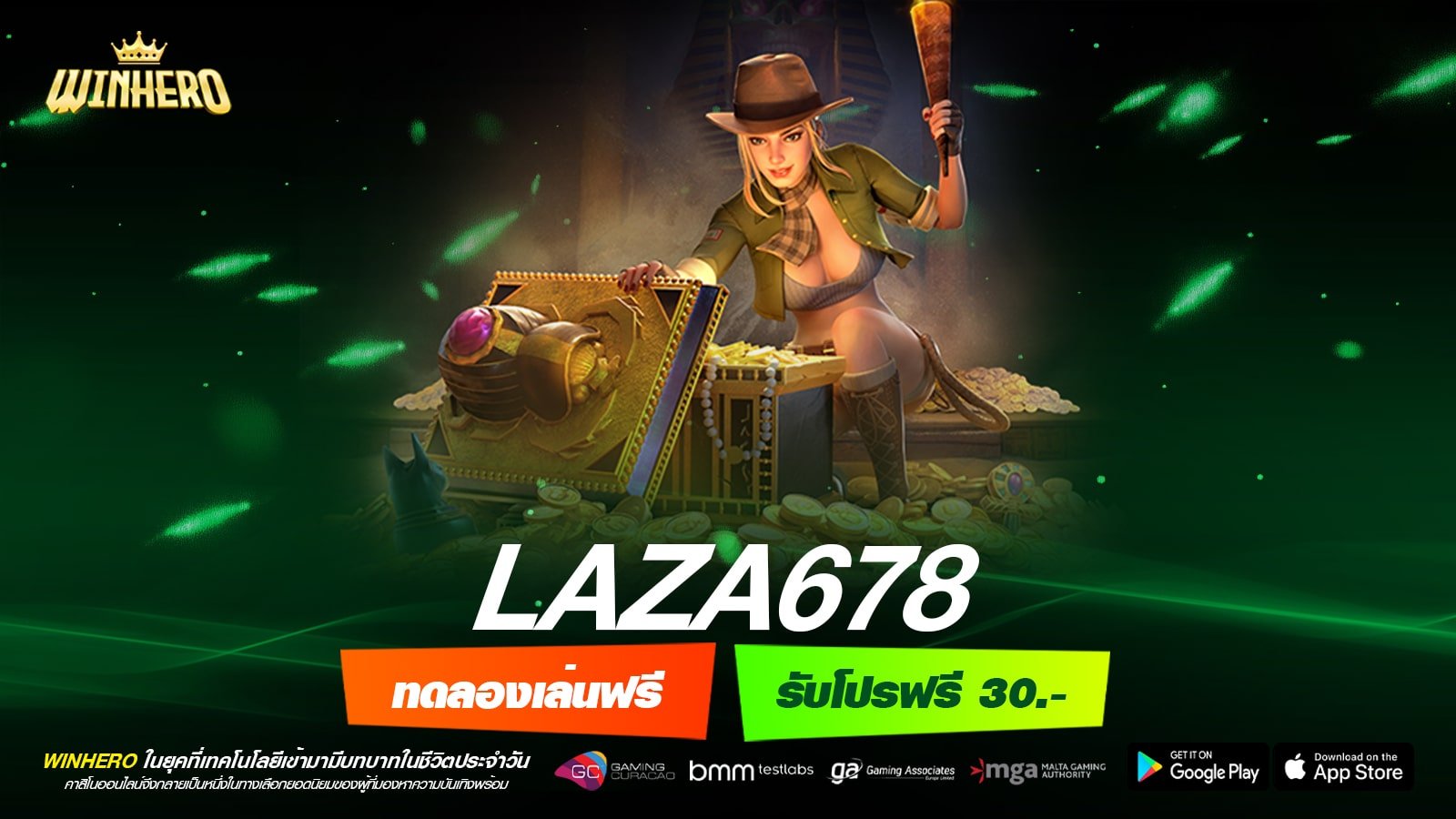 LAZA678 เว็บตรงที่ 1 ในไทย ทำเงินได้จริง รับเงินจริง