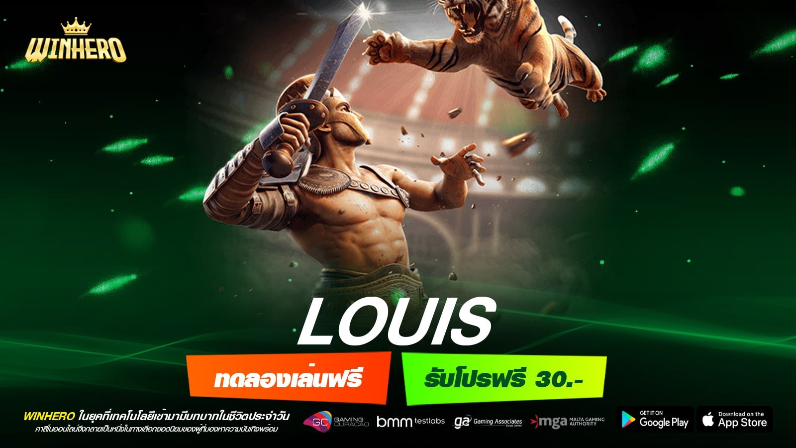 LOUIS สล็อตเว็บใหญ่ เกมใหม่มาแรง ชวนเพื่อนปั่น รับค่าคอมบวกๆ