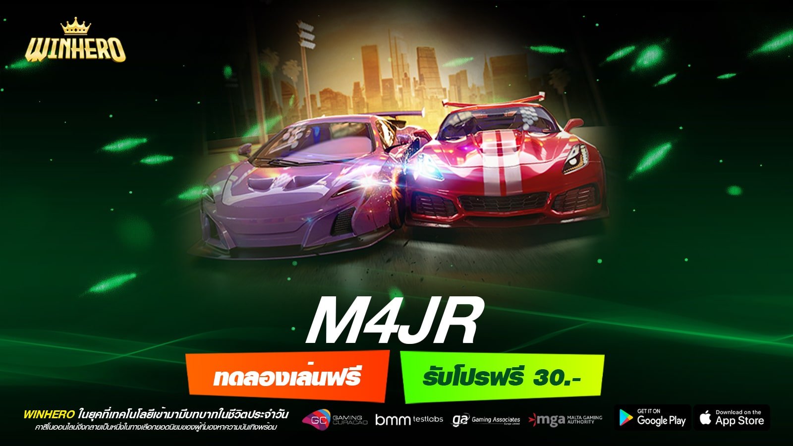 M4JR เว็บแท้ ส่งตรงจากนอก แตกง่าย ไม่มีการโกง