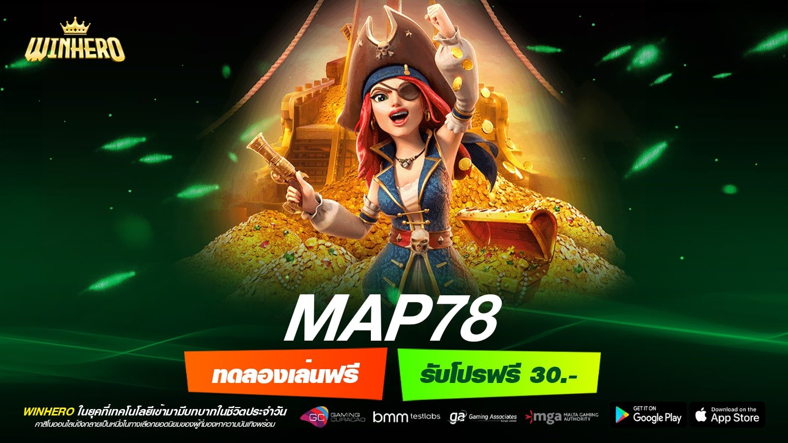 MAP78 เว็บตรง ไม่ผ่านเอเย่นต์ แตกง่าย จ่ายชัวร์