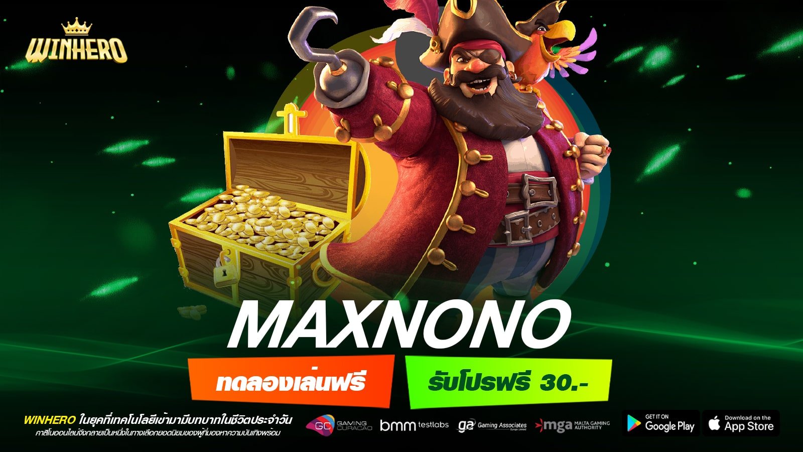 MAXNONO เว็บตรง ไม่ผ่านเอเย่นต์ สล็อตครบจบที่เดียว สมัครฟรี