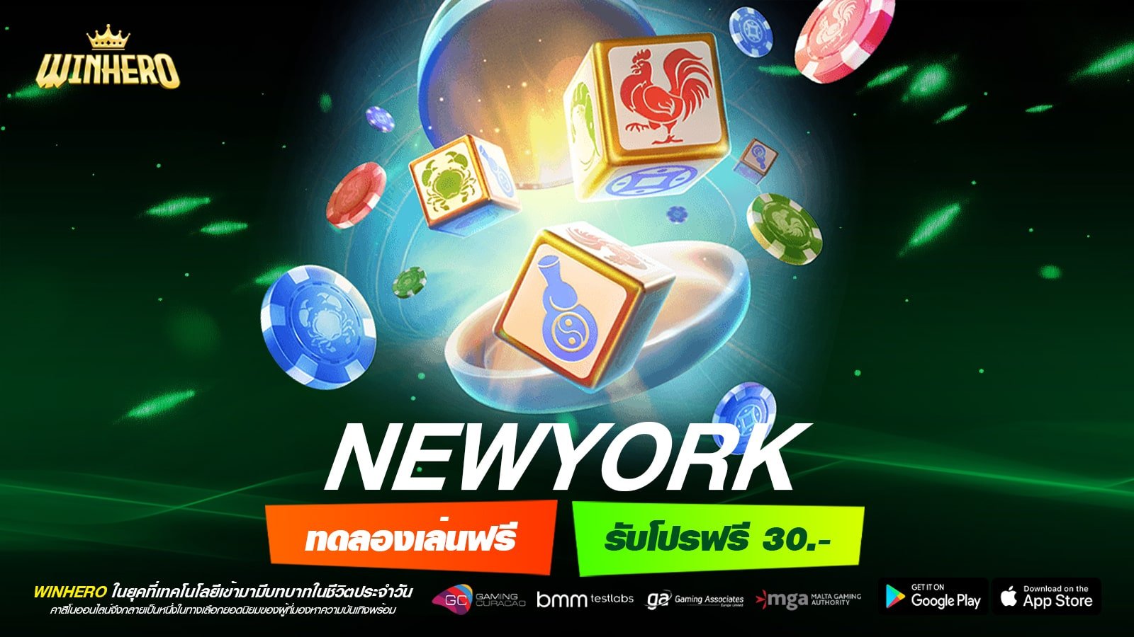 NEWYORK เว็บแท้ ไม่ผ่านเอเย่นต์ ทำเงินได้ดี ได้ถอนจริง