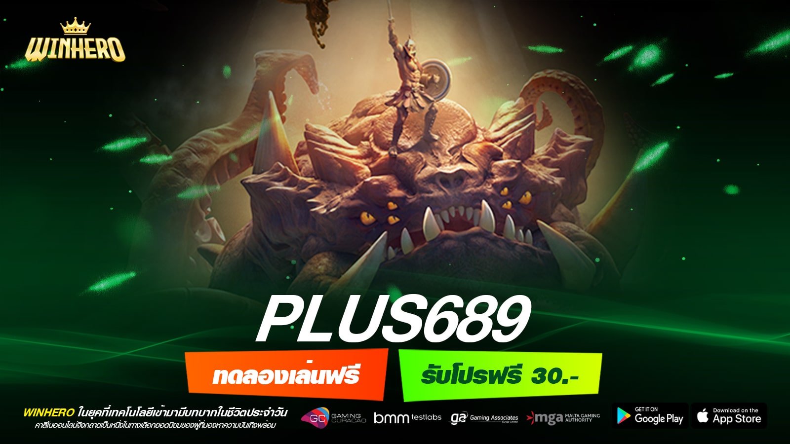 PLUS689 เว็บแท้ ได้รับมาตรฐาน แตกง่าย ได้ถอนทุกวัน