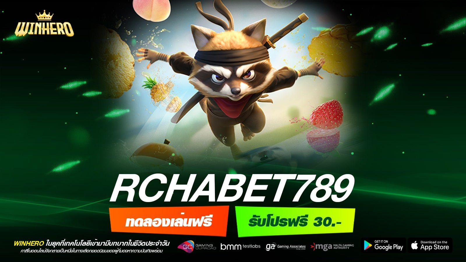 RCHABET789 ทางเข้าเล่น สล็อตเบทต่ำ รวมค่ายดังแตกหนัก รางวัลออกฉ่ำ