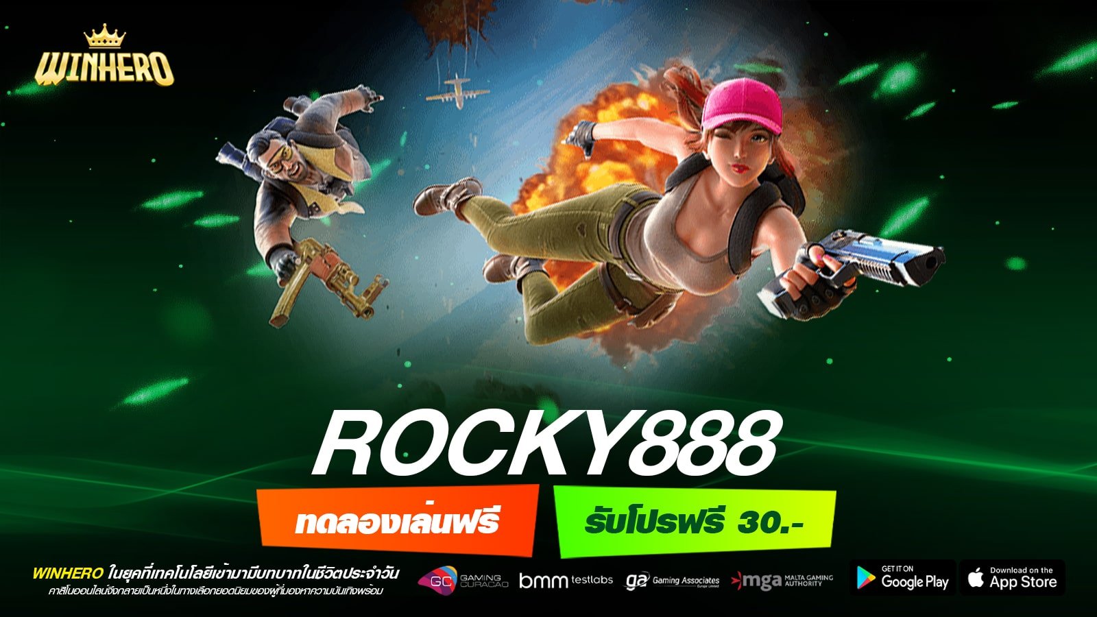 ROCKY888 เว็บสล็อตครบวงจร รวมค่าย อัปเดตเกมใหม่แตกหนักล่าสุด