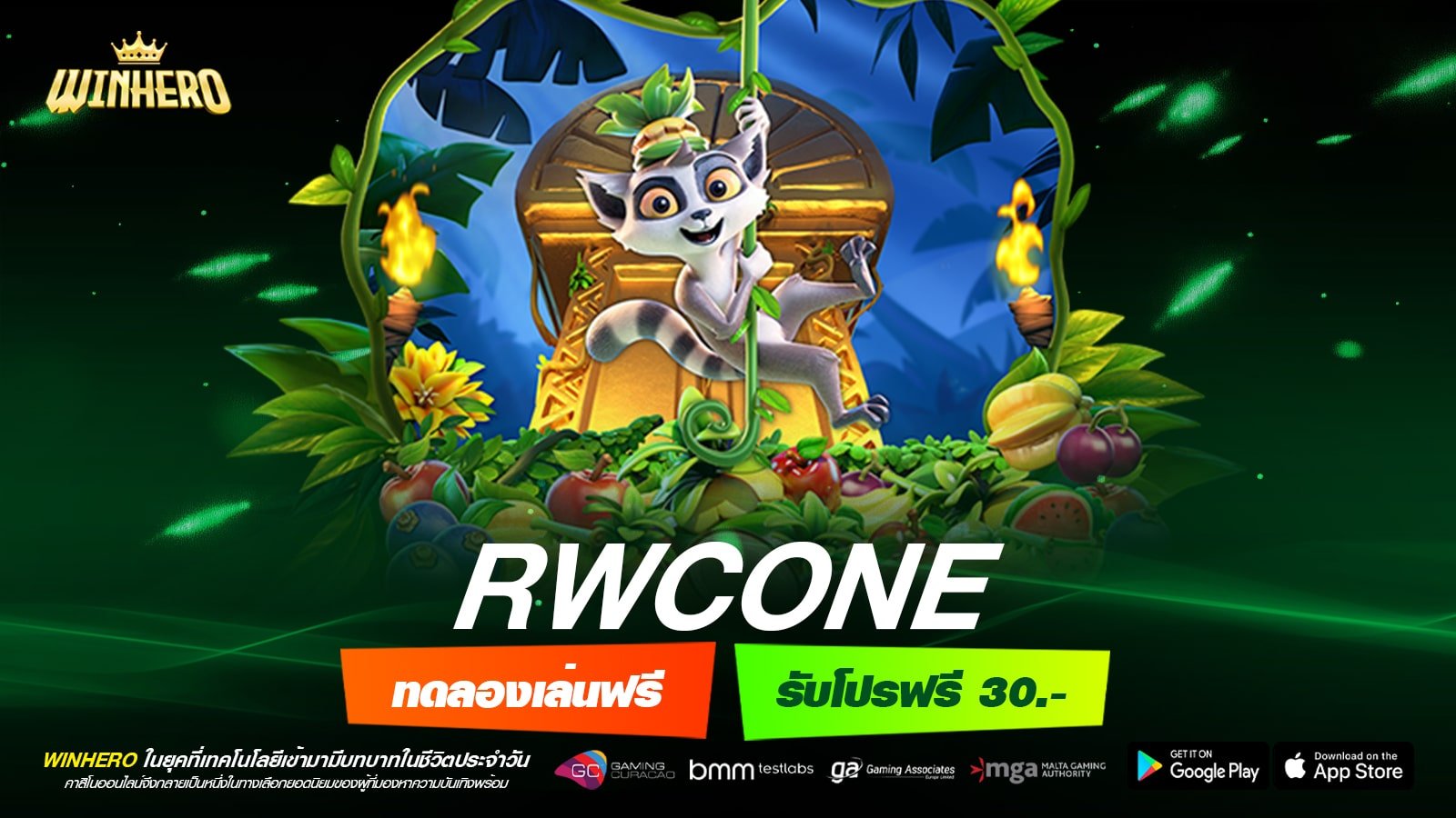 RWCONE เว็บตรง ต่างประเทศ ทำเงินอันดับ 1 รับเงินจริง