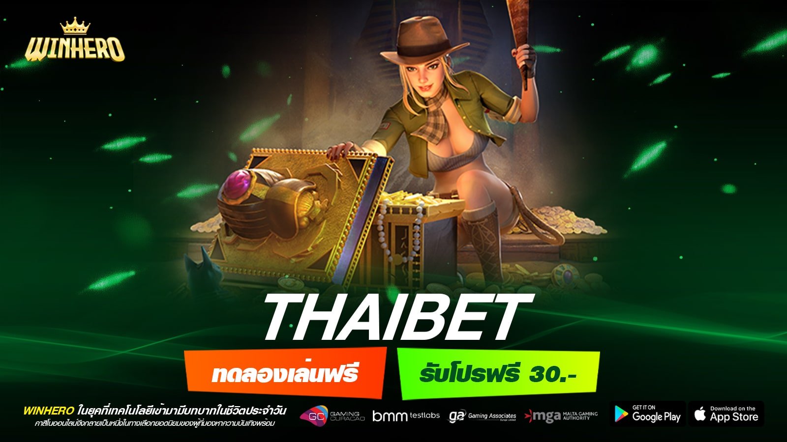THAIBET เว็บเกมสล็อตที่ดีที่สุด แตกง่ายจ่ายจริง ไม่มีหลอกลวง