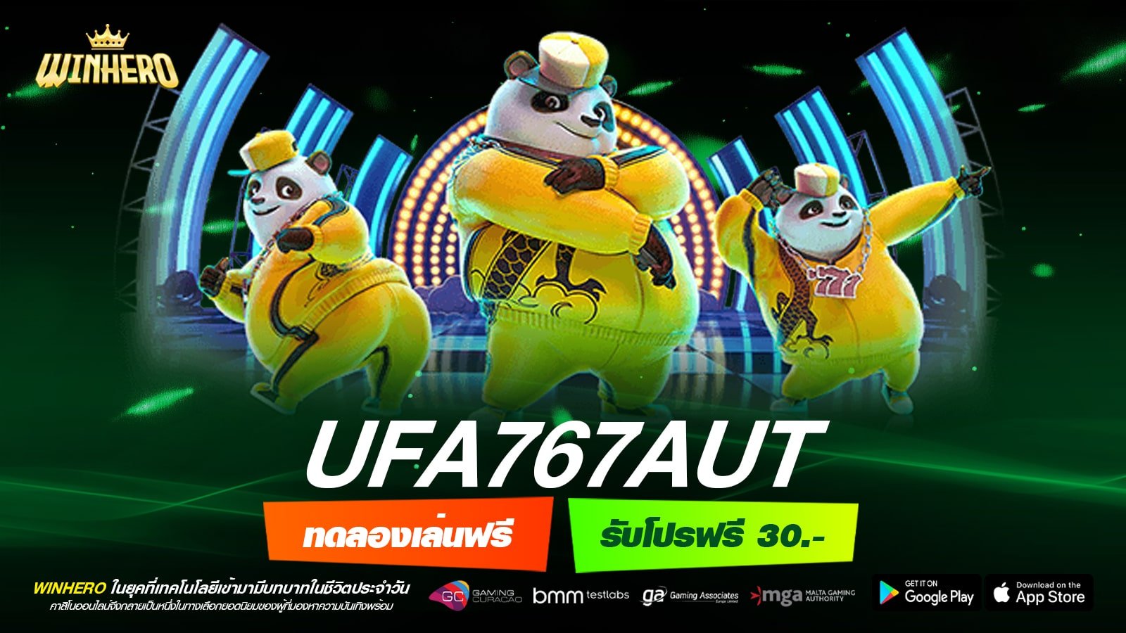 UFA767AUT เว็บสล็อตยอดฮิต แจกทุนฟรีเพิ่ม ลุ้นโบนัสแตกดี กำไรบวกหนัก