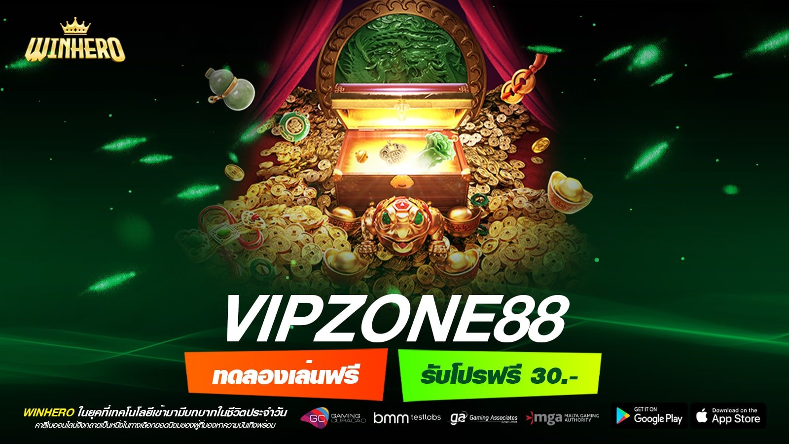 VIPZONE88 ทางเข้าเล่น เว็บตรง ลิขสิทธ์แท้ แตกดี สมัครฟรี