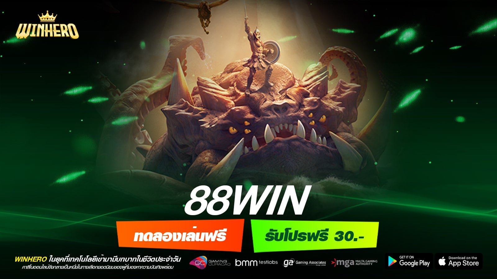 88WIN เว็บตรงแท้ จ่ายหนัก ทำเงินดีสุด 2025