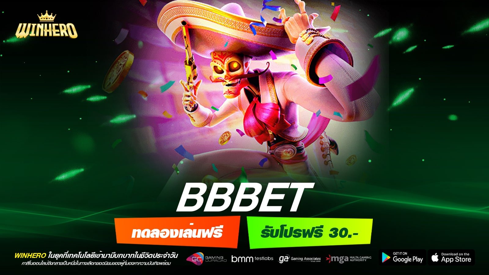 BBBET ทางเข้าเว็บตรง สล็อตเล่นง่าย ได้เงินจริง สมัครฟรี