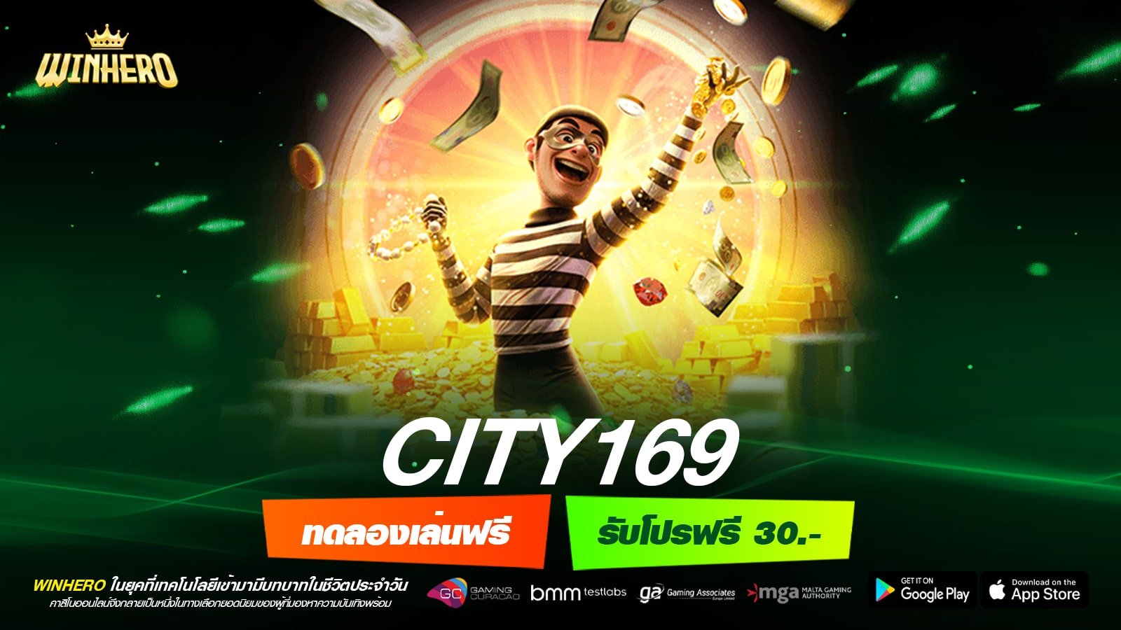 CITY169 ทางเข้าเว็บตรง ต่างประเทศ แตกง่าย สมัครฟรี