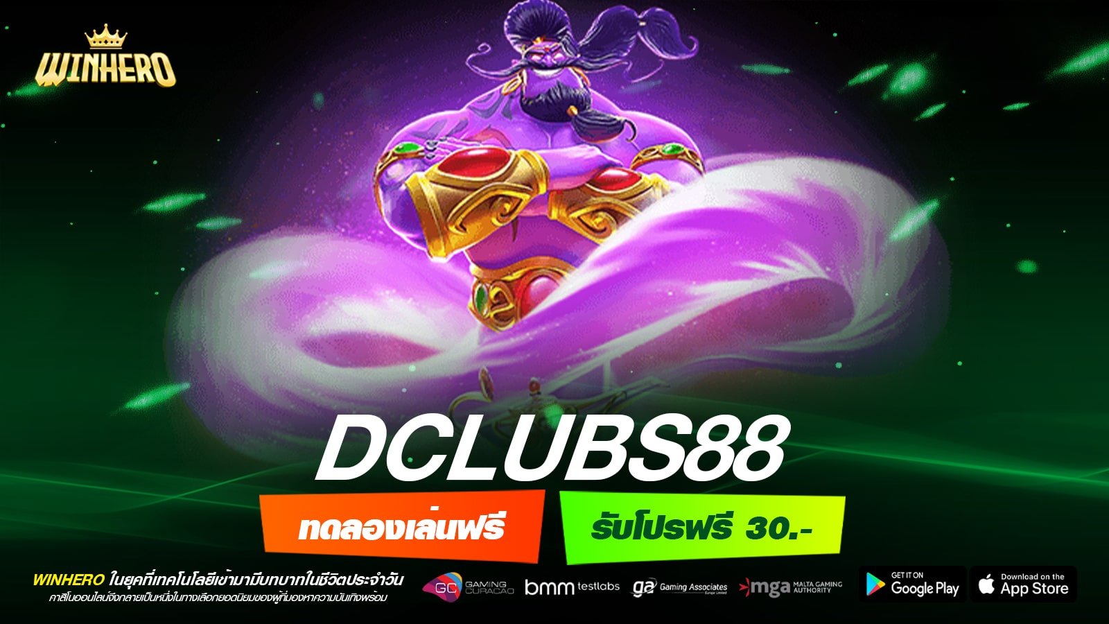 DCLUBS88 เว็บแท้ คนทั่วโลกเล่น ทำเงินได้จริง ไม่มีการโกง