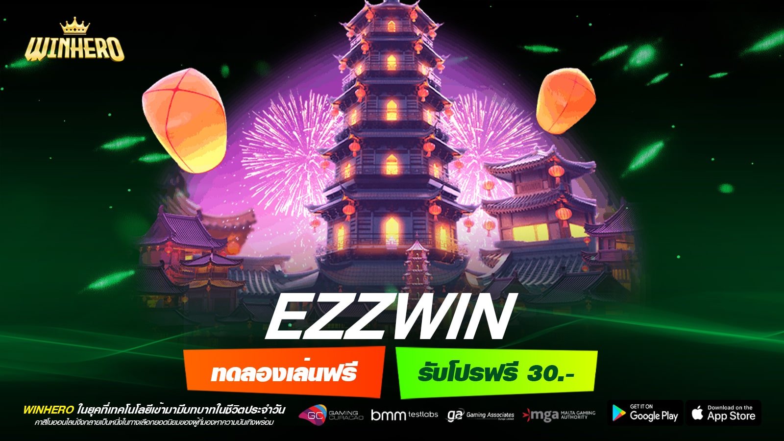 EZZWIN เว็บตรง ไม่ผ่านเอเย่นต์ ทำเงินได้ดี จ่ายจริง ถอนได้จริง
