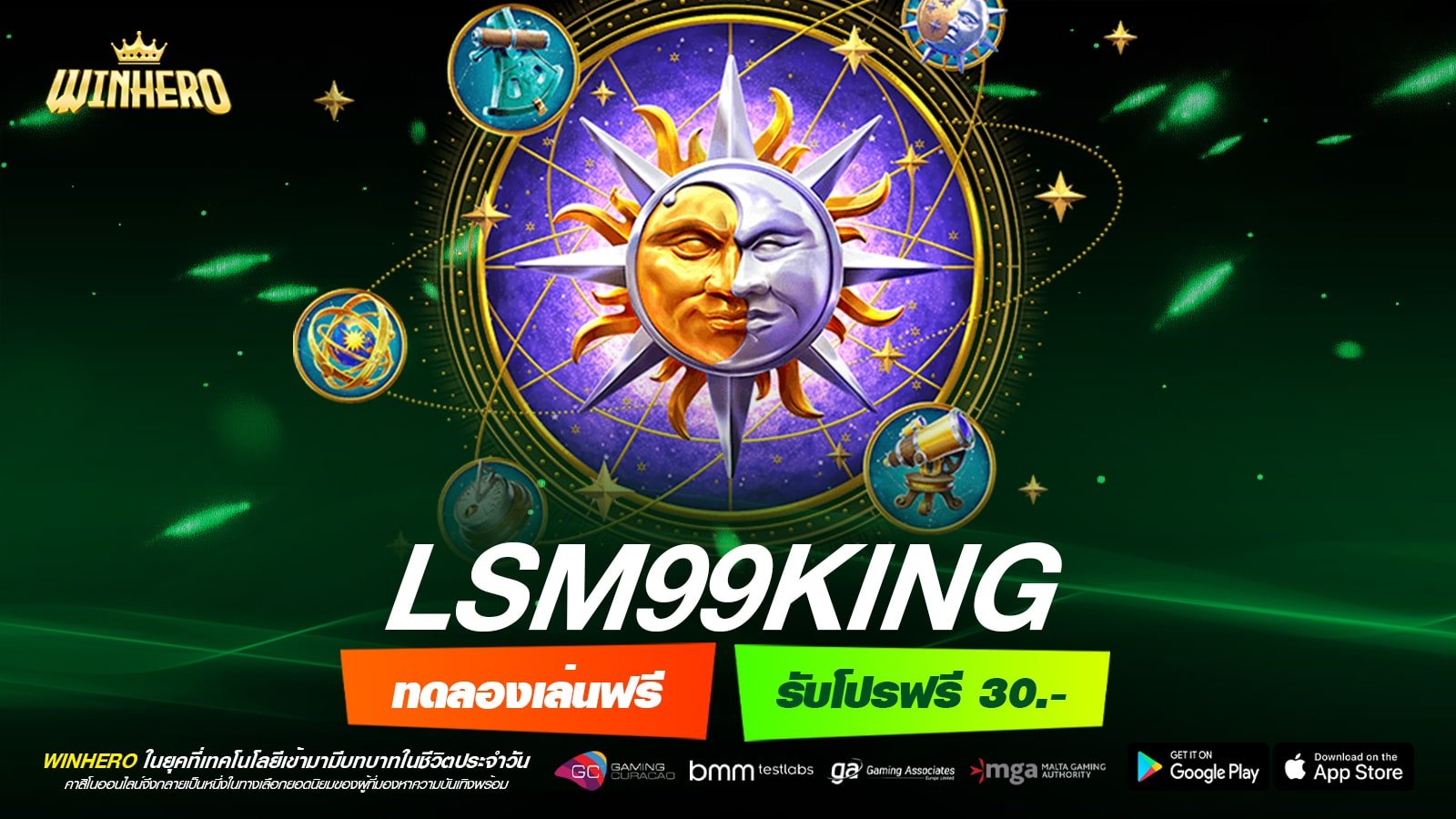 LSM99KING เว็บตรง ค่ายนอก จ่ายหนัก ได้เงินกำไรทุกครั้ง