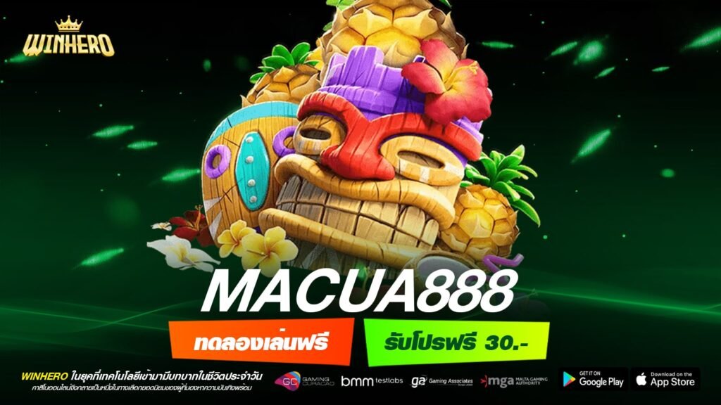 MACUA888 เว็บตรง ต่างประเทศ จ่ายหนัก สมัครฟรี