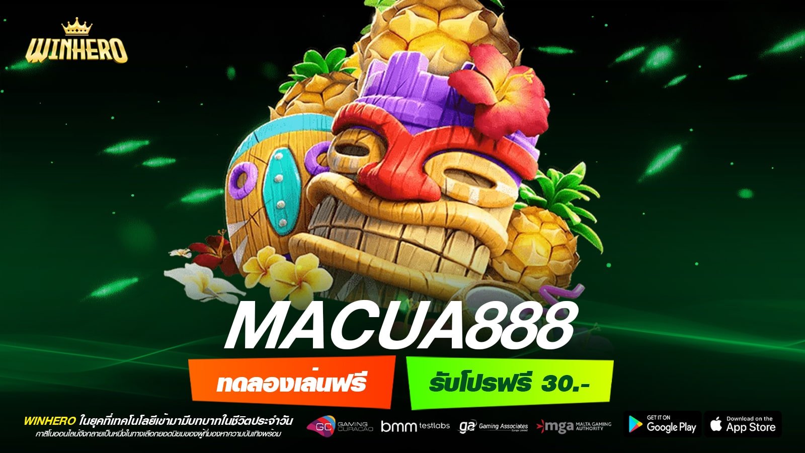 MACUA888 เว็บตรง ต่างประเทศ จ่ายหนัก สมัครฟรี