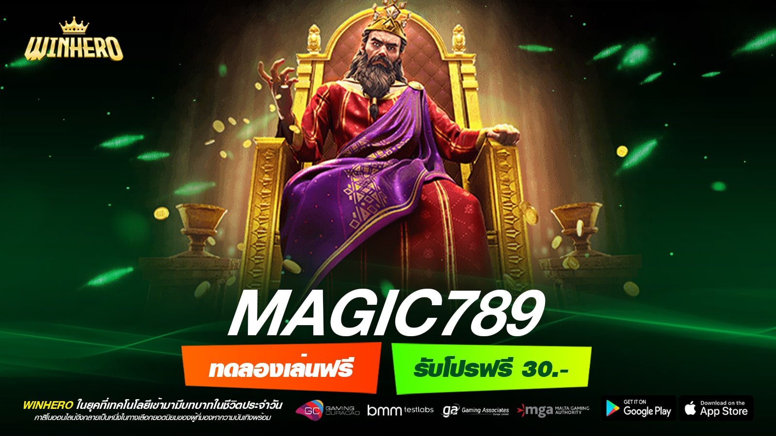 MAGIC789 เว็บแท้ เล่นง่าย แจกหนักจริง มาแรง 2025