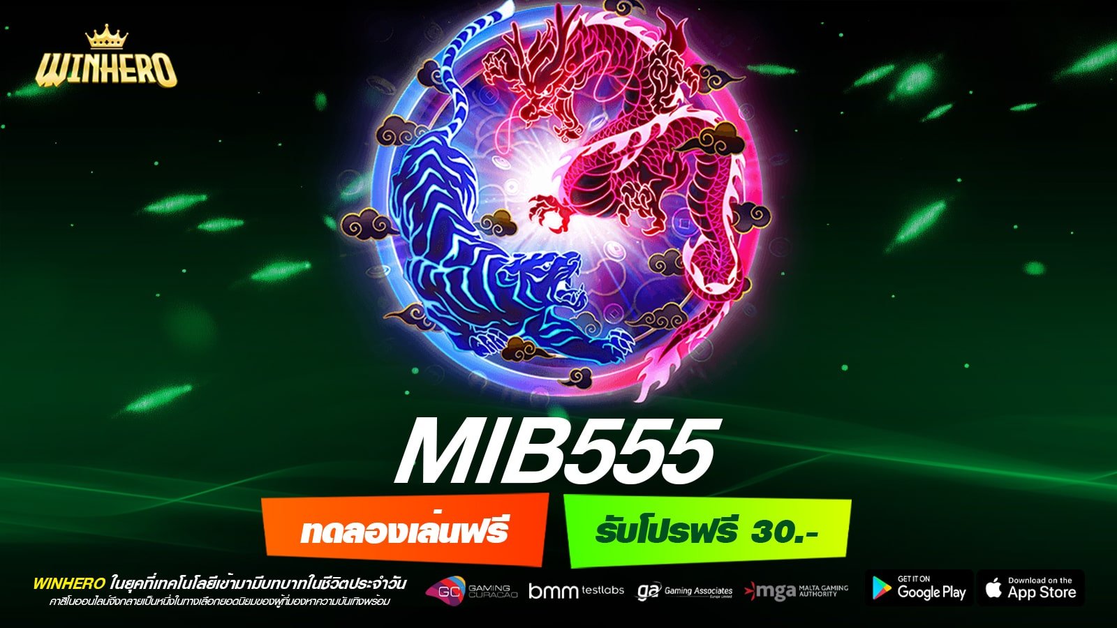 MIB555 เว็บแท้ มาตรฐานสากล เล่นง่าย ทำเงินได้จริง