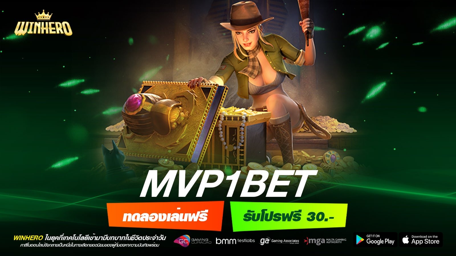 MVP1BET เว็บแท้ จากนอก ทำเงินได้จริง รับเงินจริง