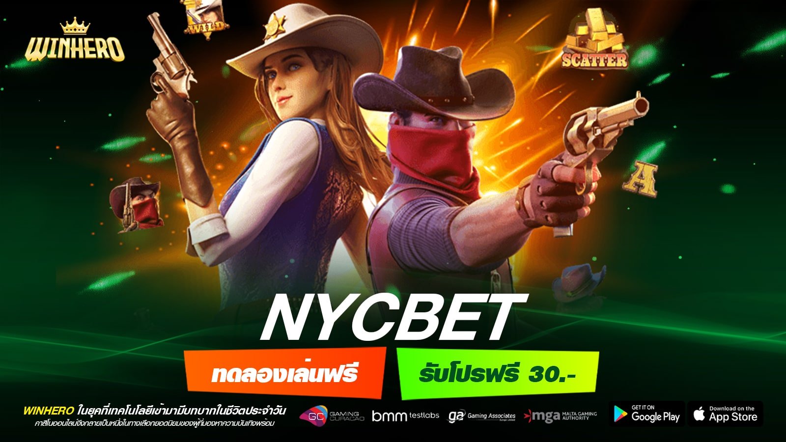 NYCBET เว็บยอดนิยมอันดับ 1 อัตราจ่ายดีสุด การันตีรับเงิน