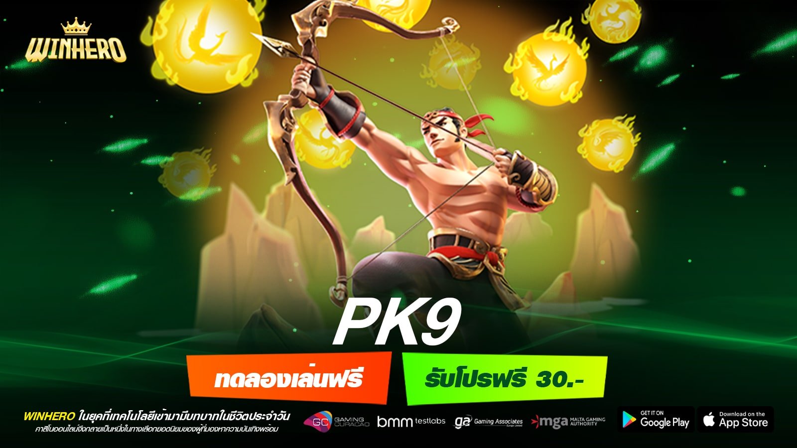 PK9 เว็บแท้ ส่งตรงค่ายนอก เล่นง่าย จ่ายเงินก้อนโตจริง