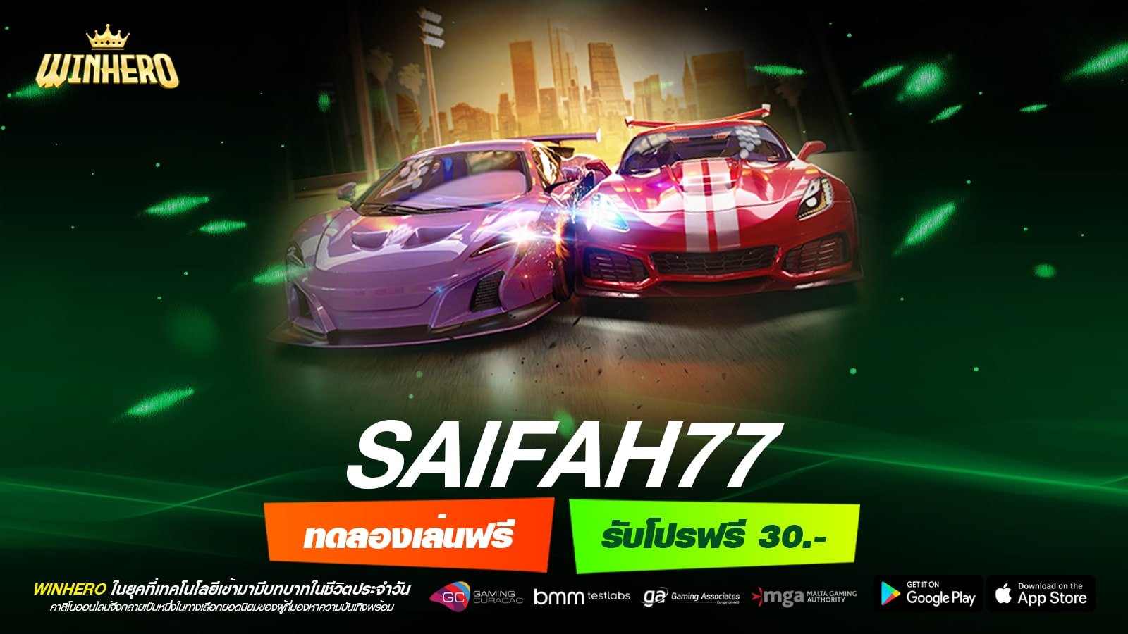 SAIFAH77 เว็บแท้ ส่งตรงค่ายนอก แจกหนักสุด ไม่มีการโกง